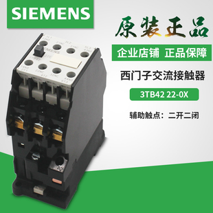 3TB42 22E AC24V 西门子3TB42 110V 0XB0交流接触器 220V OXBO