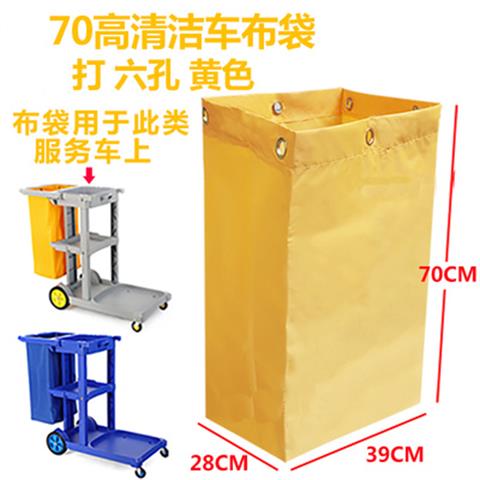 白云超宝酒店清洁车多功能布草袋