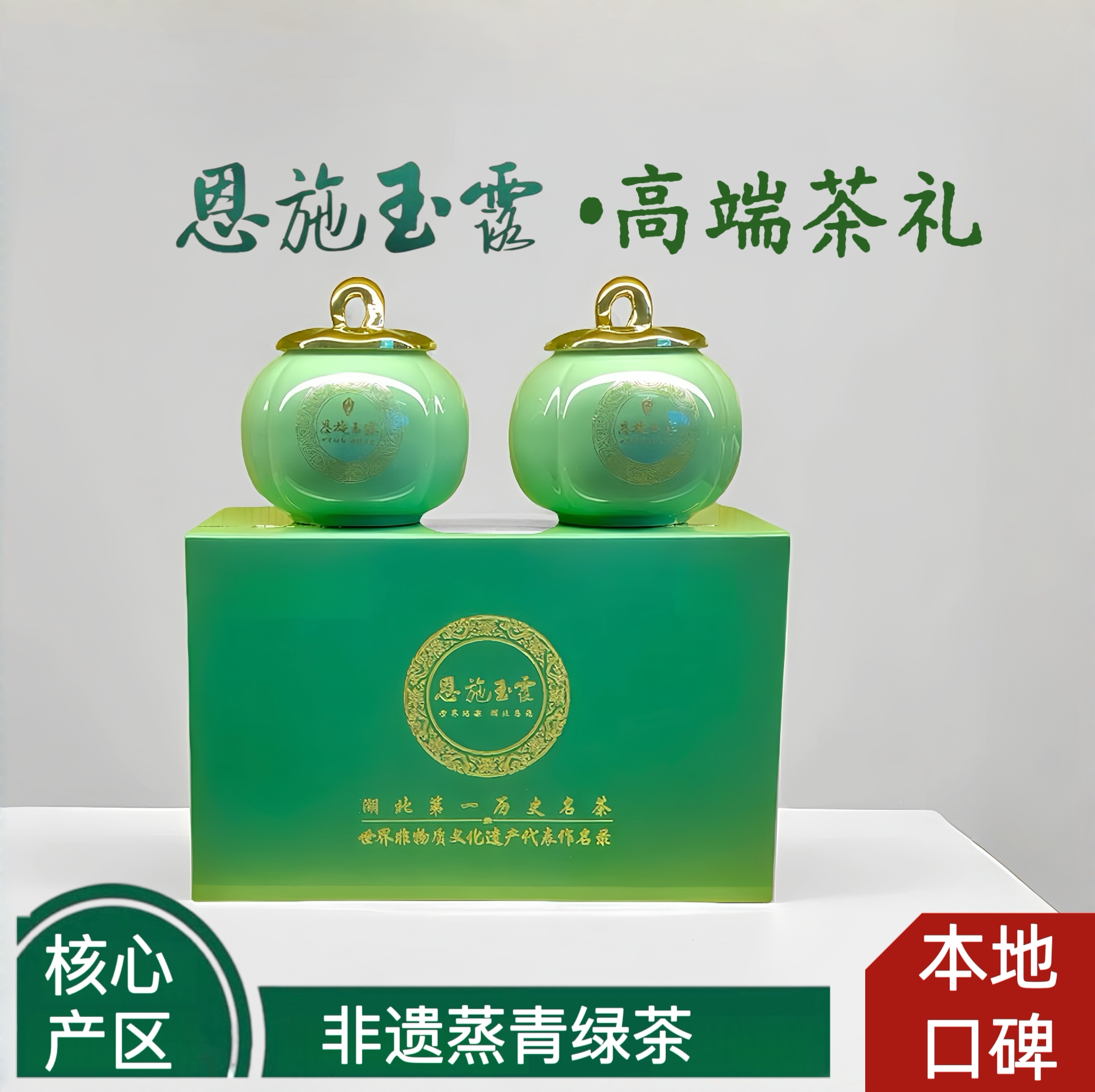 2026新茶恩施玉露蒸青绿茶特级手工采摘明前嫩芽鲜爽回甘高端礼盒