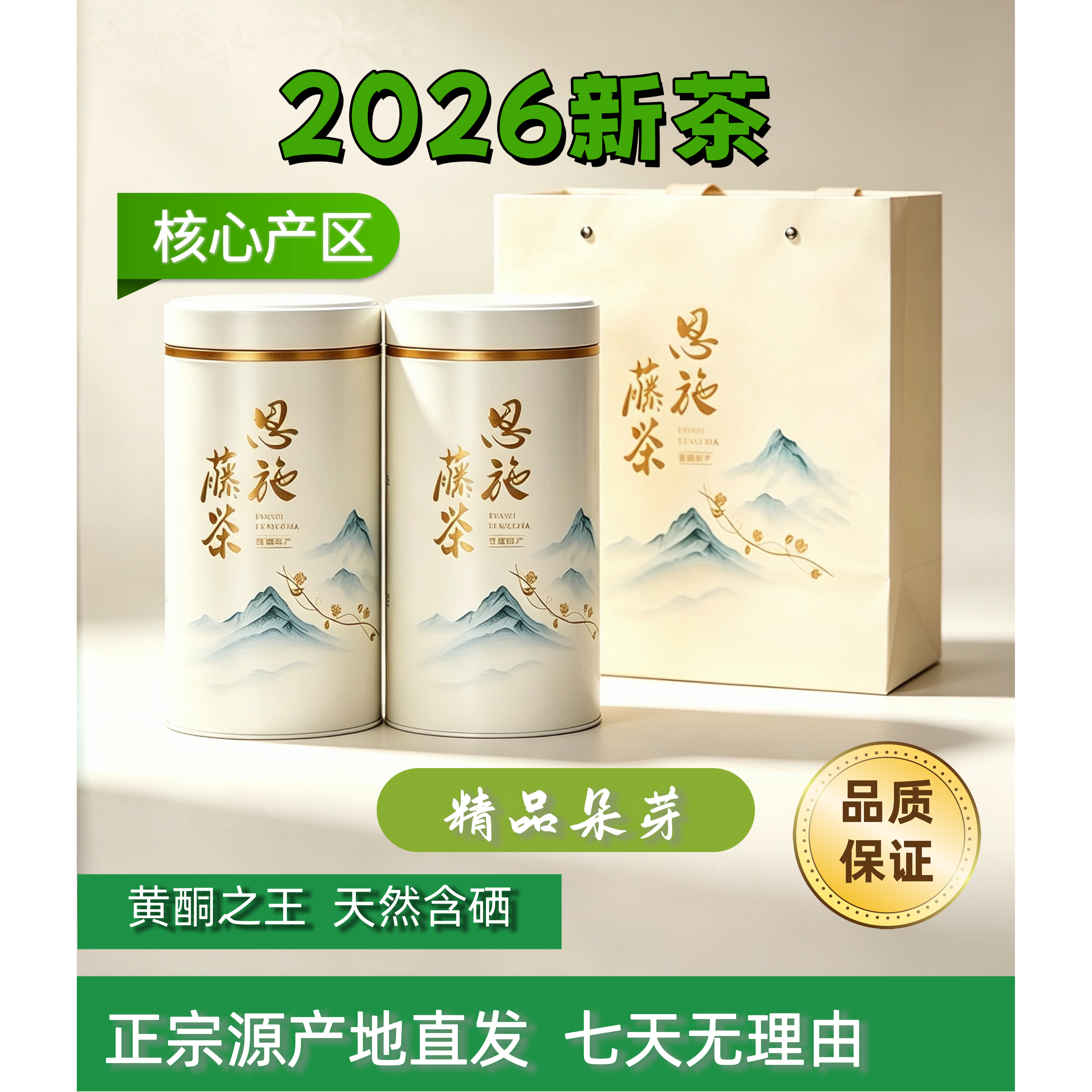 2026新茶精选恩施藤茶高山朵芽手工采摘口感独特回甘好