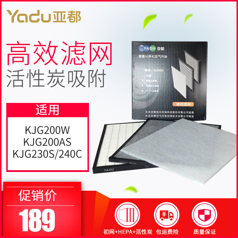 [亚都东方卫士专卖店净化,加湿抽湿机配件]亚都空气净化器KJG200W/KJG月销量1件仅售189元