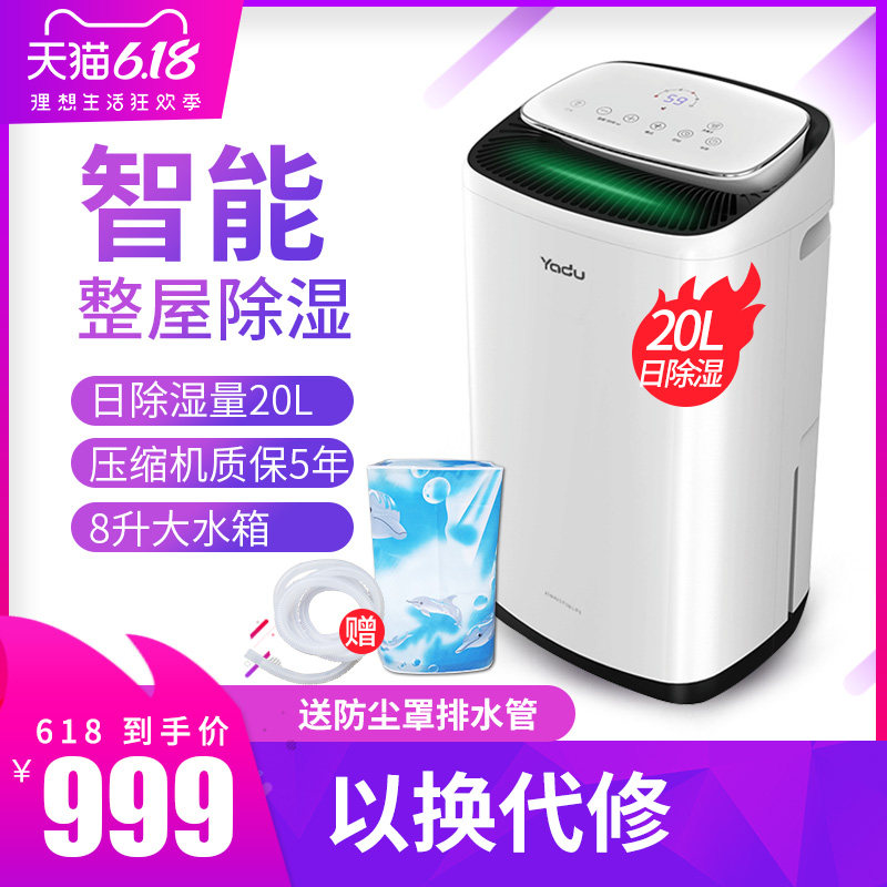 亚都除湿机家用小型卧室吸湿器干衣地下室抽湿机工业大功率干燥机