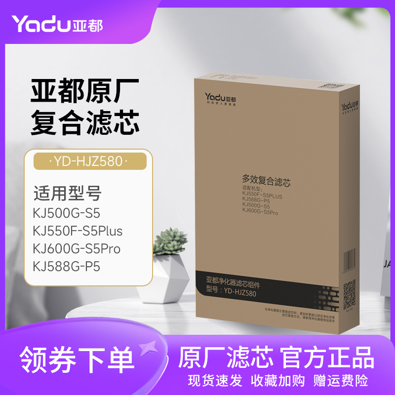 亚都新款双面侠5系净化器