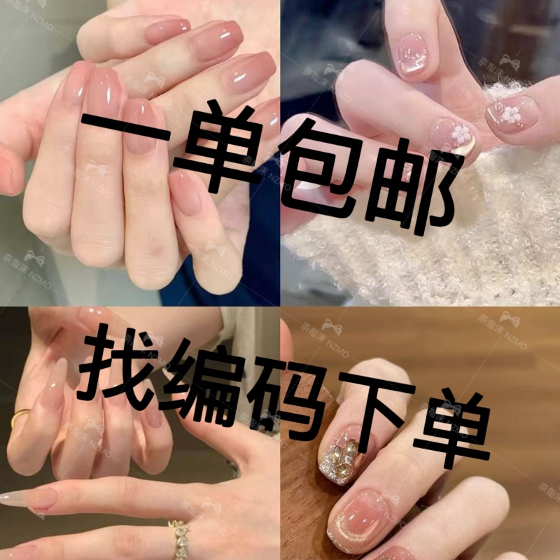 美甲合集【101-151】轻奢设计穿戴甲中长款甲片INS风美甲显白