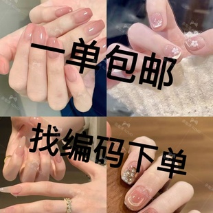 甲片INS风美甲显白 x轻奢设计穿戴甲中长款 001——048