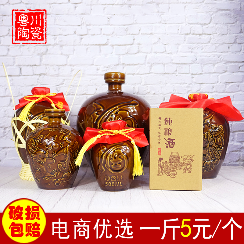 陶瓷酒瓶套装批发定制物优价廉