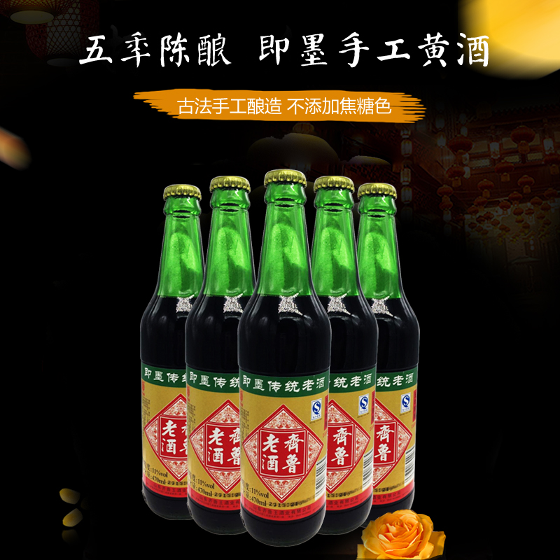 即墨齊魯老酒 金福 手工黃酒五年陳 固元膏阿膠用酒 產婦月子酒
