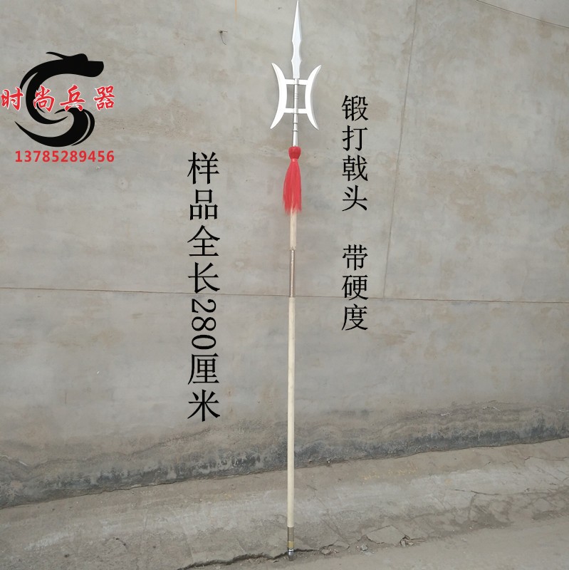 不锈钢方天画长矛吕布单双兵器