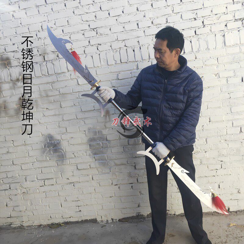 不锈钢日月乾坤刀双刀表演大刀九环刀雁翅刀双头刀武术未开刃