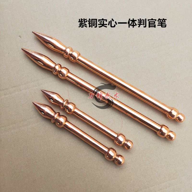 纯紫铜判官笔阴阳黄铜短兵器车载