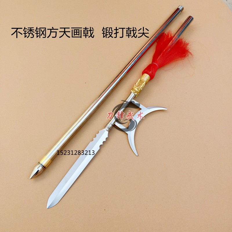 不锈钢方天画戟锻打单月戟长兵器吕布兵器双月戟长兵器道具未开刃