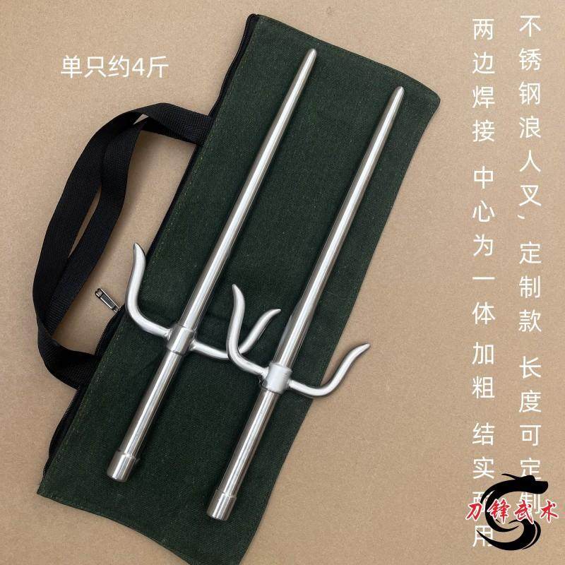 武术十手三股叉浪人叉铁尺未开刃
