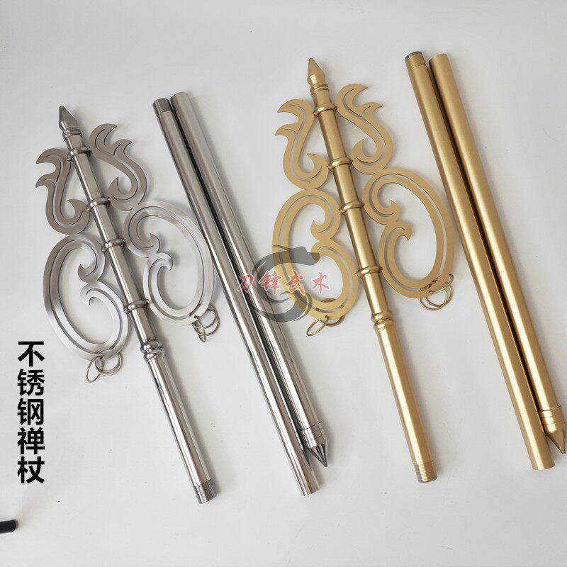 送包不锈钢禅杖锡杖碎瓦用品寺庙摆件唐僧法器碎碗长兵器影视道具