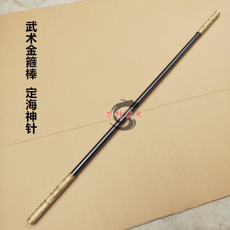 不锈钢武术棍猴棍如意金箍棒孙悟空兵器西游记影视道具定海神针