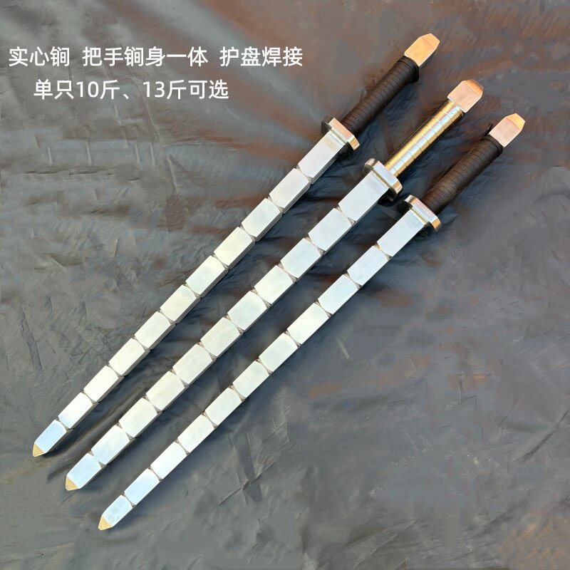 武术双锏不锈钢实心加重秦琼锏