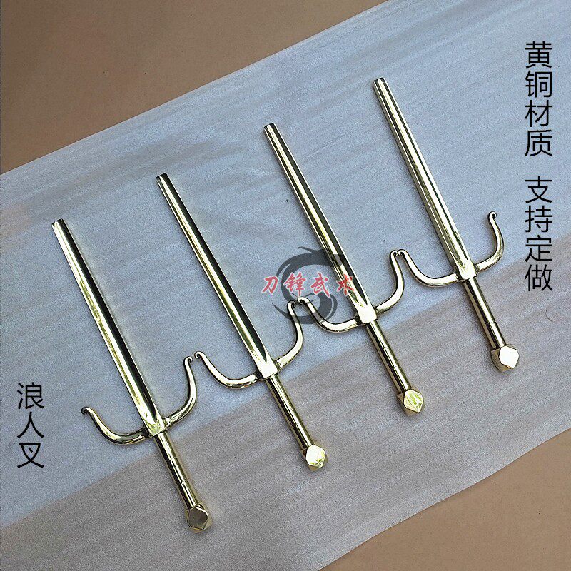 黄铜铁尺浪人叉武术空手道短叉忍者神龟点穴叉十手兵器三股叉黄铜