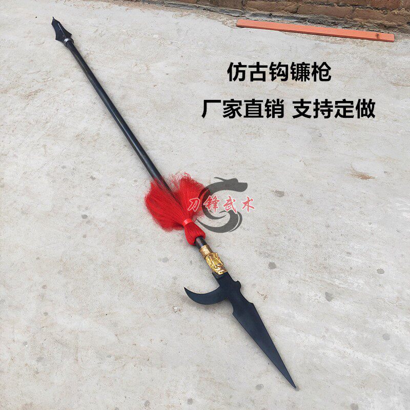 仿古钩镰影视表演道具长枪武术器械徐宁兵器长矛中国古兵器未开刃