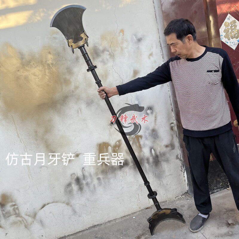 明星微软月牙铲可以定做