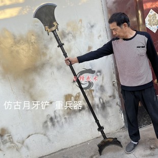 鲁智深月牙铲仿古水磨禅杖工兵铲西游记沙僧道具重兵器武术方便铲