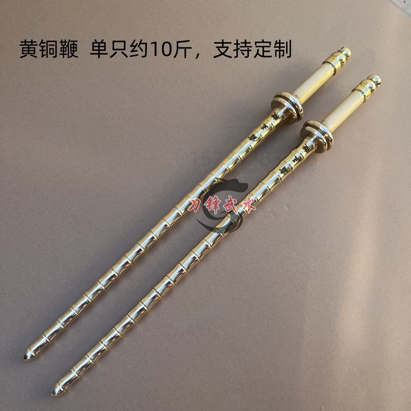 实心表演黄铜鞭竹节鞭可定制