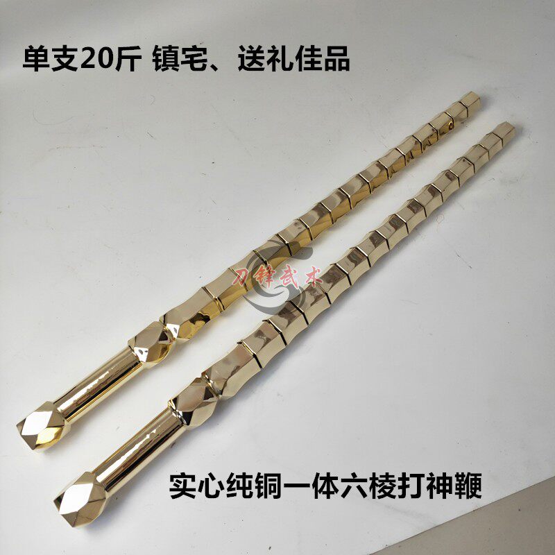 不锈钢铜鞭六棱铜锏凹面锏亢龙锏打神鞭影视道具实心加重兵器