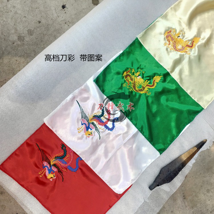高档纺丝布刀彩鞭彩钺彩旗帜武术表演方巾流星锤彩太极刀彩可定制