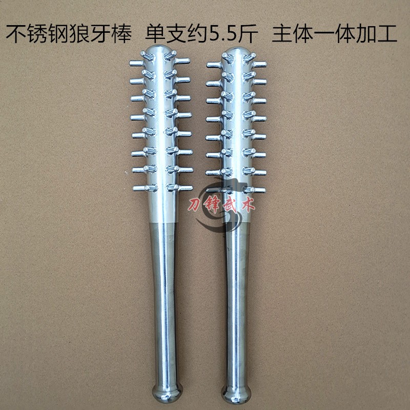 不锈钢狼牙棒传统短兵器防身棒狼牙刺武术器械秦明影视道具可定制