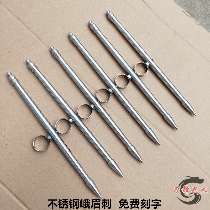 包邮不锈钢判官笔分水双手峨眉刺