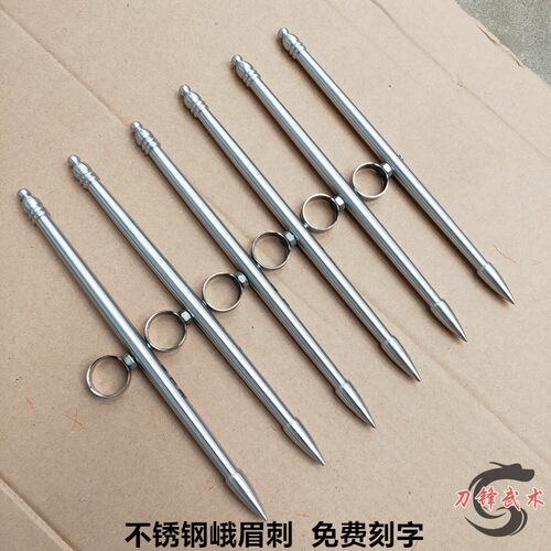 包邮不锈钢判官笔分水双手峨眉刺