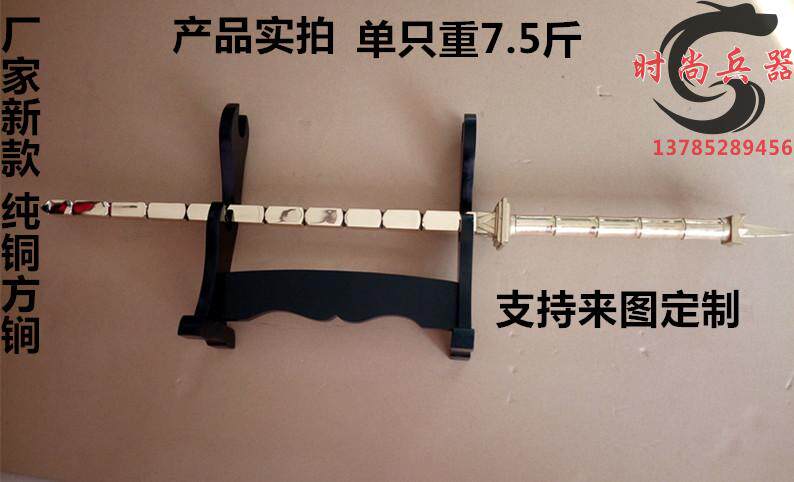 黄铜方锏双锏双鞭竹塔锏打神鞭实心双锏武术训练兵器支持定制包邮