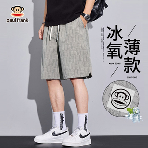 PaulFrank/大嘴猴冰丝休闲短裤男士夏季薄款宽松透气运动五分中裤
