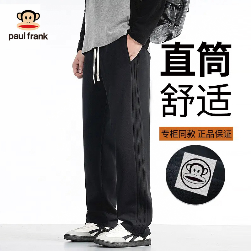 Paul Frank/大嘴猴秋季新款休闲卫裤宽松直筒潮流百搭垂感长裤子