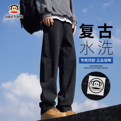 PaulFrank/大嘴猴黑色牛仔裤男士2025秋季美式cleanfit水洗直筒裤