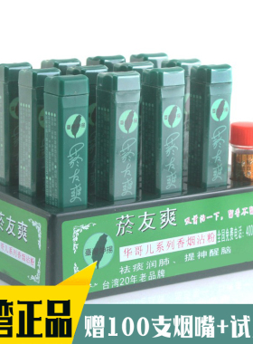 包邮正品天藏香/台湾原装烟友爽烟沾粉/肺易清鼻烟香菸沾烟粉12支