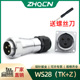 24针26芯TK 航空插头WS28 电缆头 Z反装
