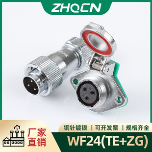10针12孔19芯TE 工业防水型航空插头插座WF24 ZG菱形母座