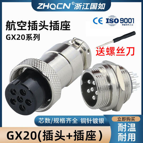 航空插头铜针镀金zhqcn