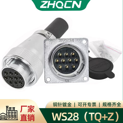 航空插头WS28 -2-3-4-7-10-12-16-17-20P24针26芯TQ/Z正装连接器