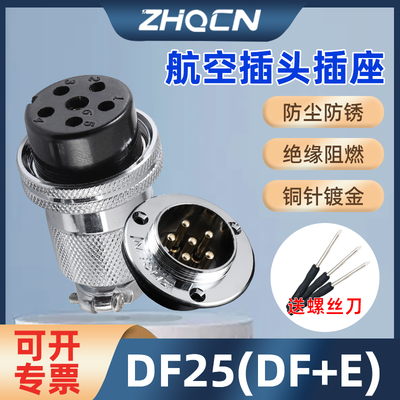 航空插头厂家直销zhqcn