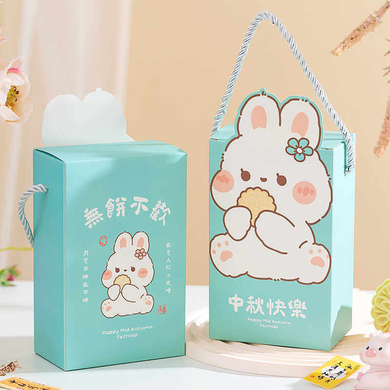 2024新款中秋月饼蛋黄酥饼皮月饼礼盒手提包装盒2粒创意卡通空盒