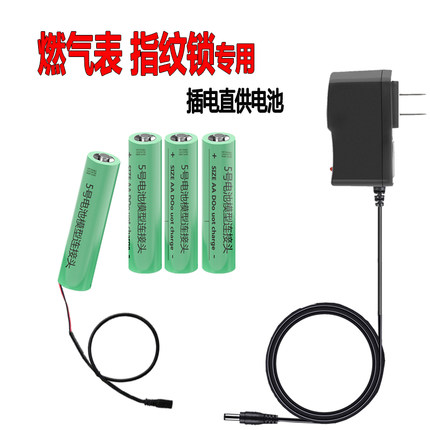 天然气表米家门铃指纹锁AA5号电池220转6v伏电源适配器变压器电源