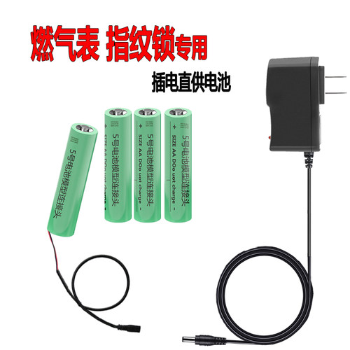 天然气表免换式电源5号电源通用