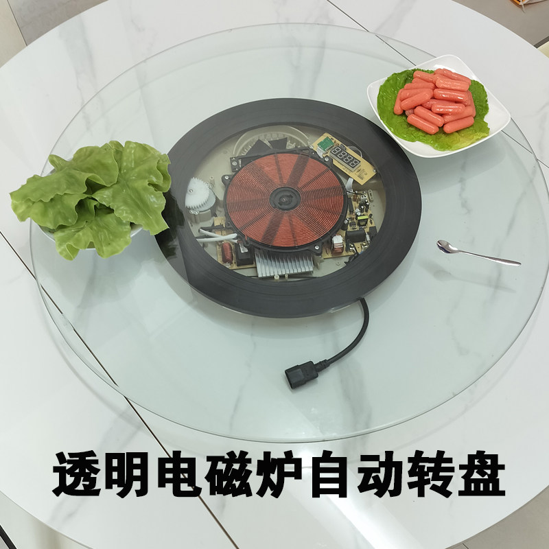 透明电磁炉自动转盘多功能桌面旋转盘自动餐桌圆饭桌火锅旋转盘