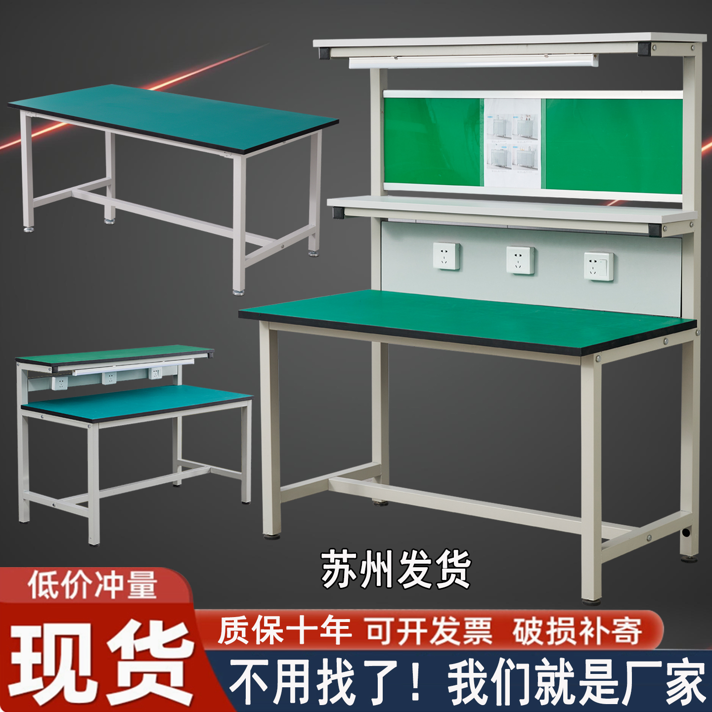 防静电工作台车间带灯流水线学校实验室无尘检验操作台手机维修桌