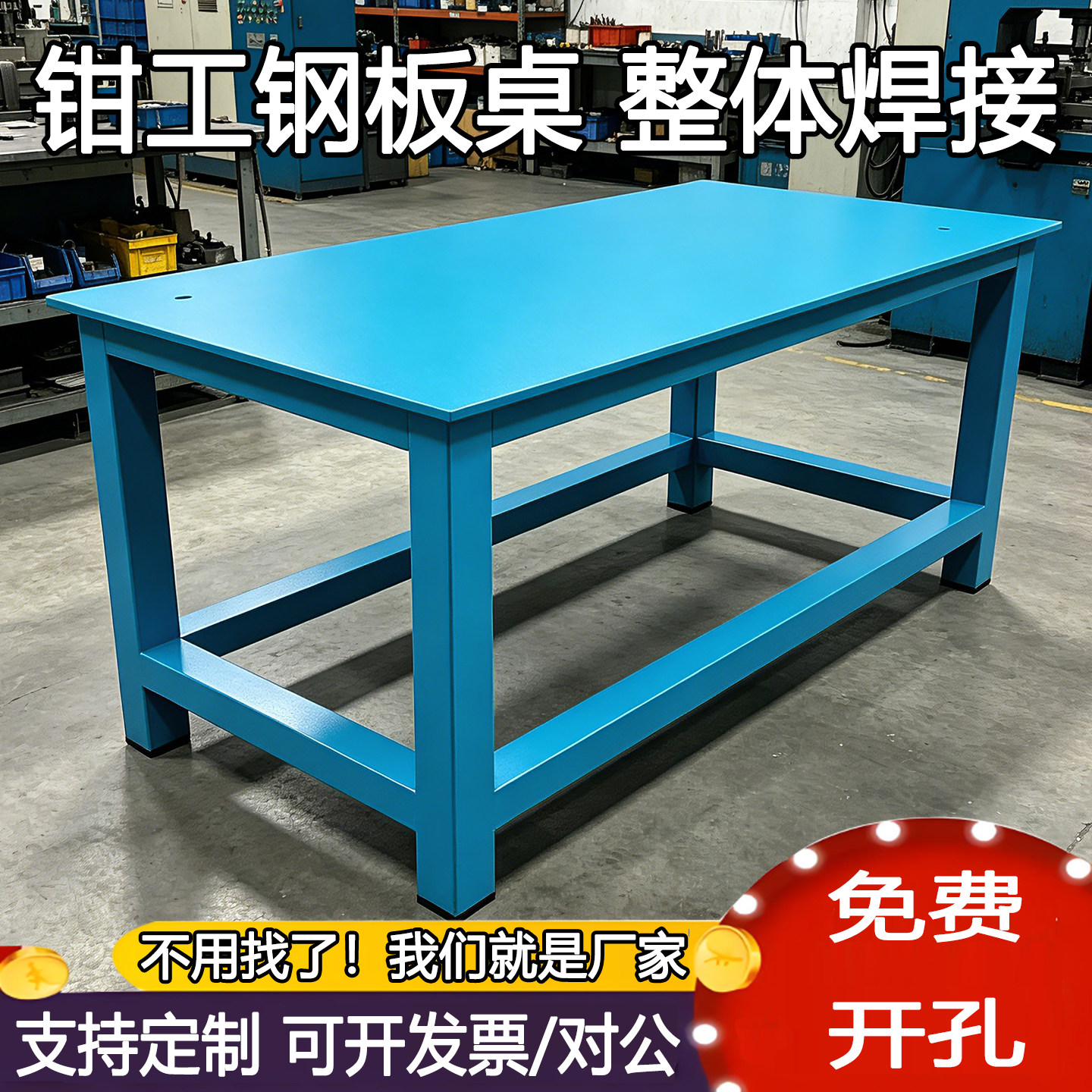 重型加厚钢板钳工台车间模具维修操作台带虎钳承重装配工作台定制图片