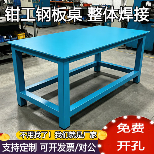 重型加厚钢板钳工台车间模具维修操作台带虎钳承重装配工作台定制