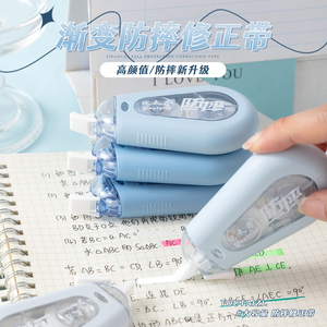 修正带防摔高颜值彩色涂改带