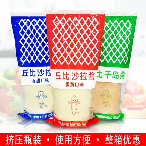 丘比沙拉酱香甜味1kg 蛋黄原味千岛沙拉蔬菜寿司水果香甜沙拉包邮 - 封面