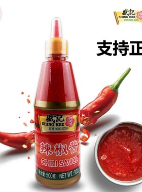 盛记辣椒酱500g 7仔辣椒酱商用辣椒酱鱼蛋烧烤手抓饼便利店调料