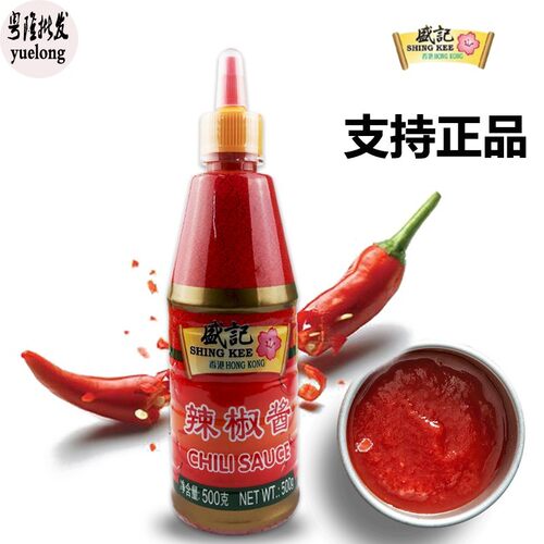 盛记辣椒酱商用披萨手抓饼调味